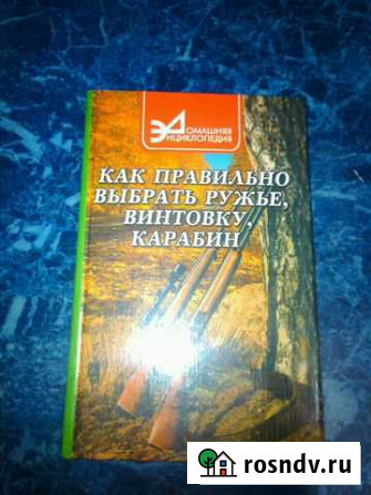 Приключенческая фантастика 90-х,энциклопедии Красногорский - изображение 1