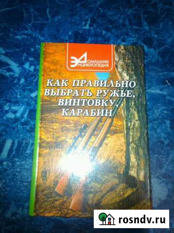 Приключенческая фантастика 90-х,энциклопедии Красногорский - изображение 1