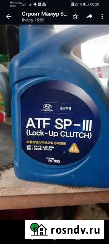 Масло хундай Саперное - изображение 1