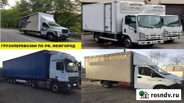 Грузоперевозки и переезды межгород из/в Астрахань Астрахань - изображение 1