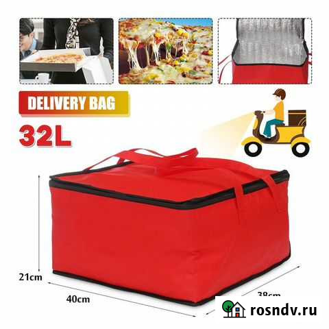 Сумка холодильник Новомосковск - изображение 1