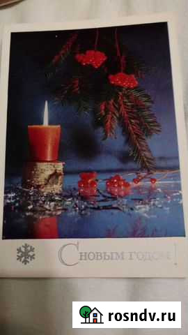 Открытка С Новым годом, 1972 Ростов-на-Дону - изображение 1