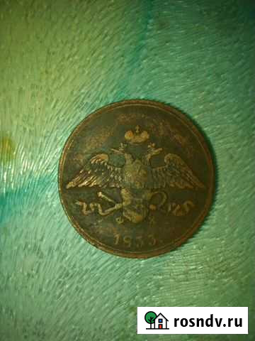 Монеты Елец - изображение 1