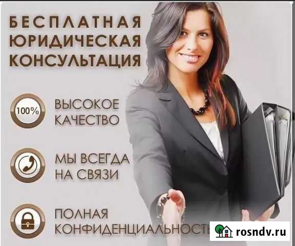 Юрист/Юридическая помощь/Банкротство Бийск - изображение 1
