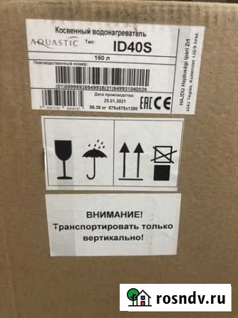 Бойлер косвенного нагрева Хабаровск - изображение 1