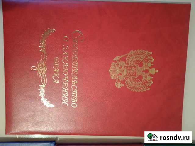 Обложка Свидетельство о браке Екатеринбург - изображение 1