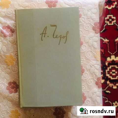Книги Пятигорск - изображение 1
