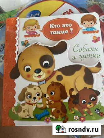 Новые книги от 0+. Развивающие, художественные с я Люберцы - изображение 1
