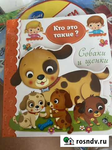 Новые книги от 0+. Развивающие, художественные с я Люберцы - изображение 1