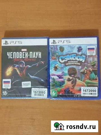 Игры PlayStation 5 Севастополь - изображение 1