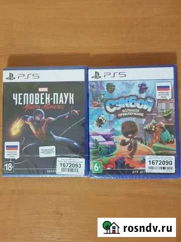 Игры PlayStation 5 Севастополь - изображение 1