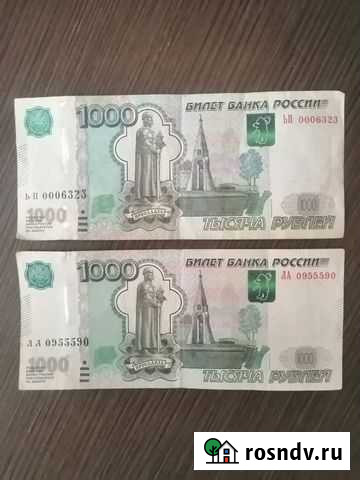 Коллекционная купюра Майкоп - изображение 1