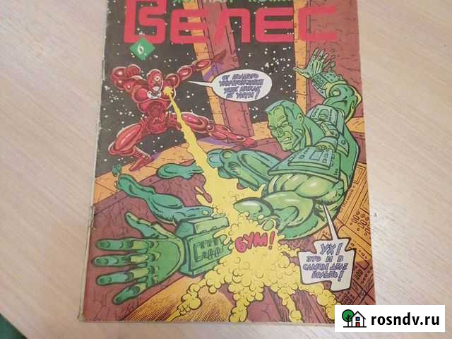Велес журнал комиксов 6 выпуск Волгоград - изображение 1