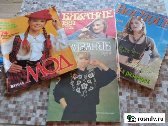 Журналы с выкройками Кострома - изображение 1