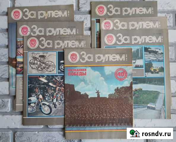 Старые журналы за рулем Воронеж - изображение 1