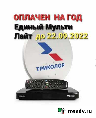 Ресивер триколор Новосибирск - изображение 1