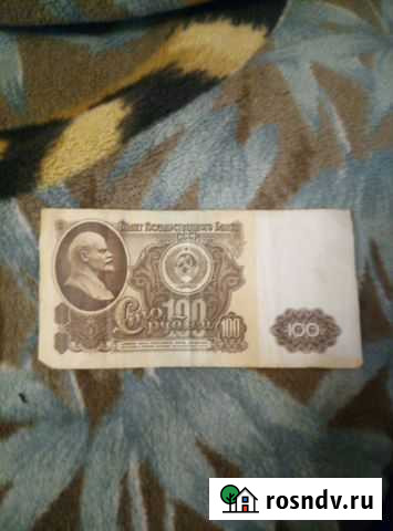 Купюра 100 (1961 год) Мурманск - изображение 1