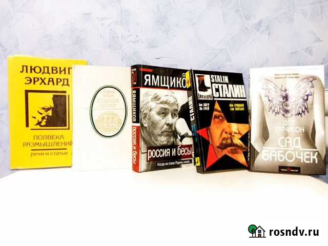 Редкие книги Одинцово - изображение 1