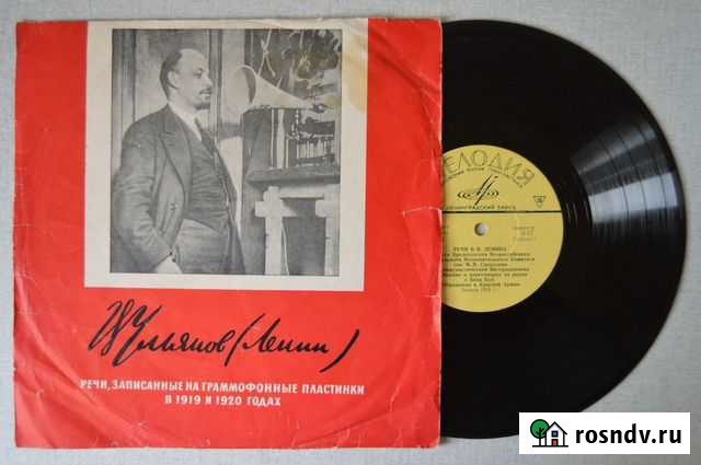 Грампластинка Речи В. И. Ленина Заворонежское - изображение 1