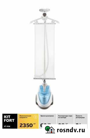 Отпариватель Kitfort кт-938, белый Одинцово - изображение 1