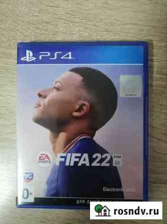 Игра fifa22 PS4 Егорьевск