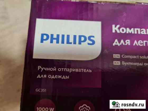 Ручной отпариватель philips Рязань