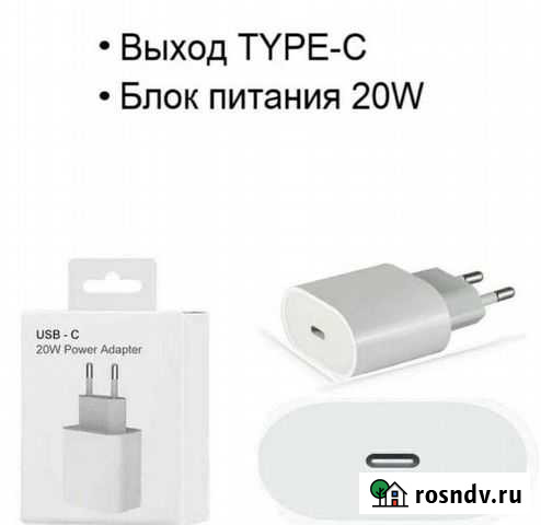 Адаптер питания Apple USB-C A1692 20W 3A iPhone Мелеуз - изображение 1