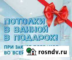 Натяжные потолки (установка,слив воды, ремонт) Оренбург - изображение 1