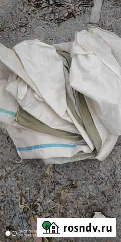 Мешки Знаменск - изображение 1