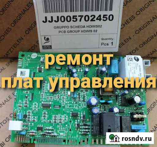 Плата для котла baxi eco four артикул JJJ005702450 Белгород