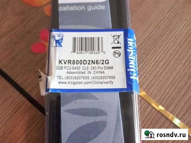 Оперативная ram ddr2 2gb для пк Усть-Илимск - изображение 1