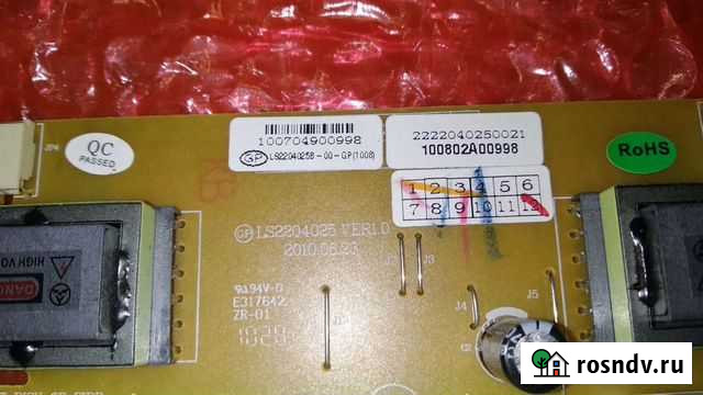 Блок питания LS2204025 Гвардейск - изображение 1