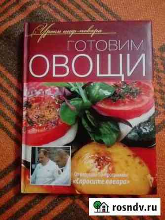 Готовим овощи Альметьевск
