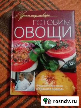 Готовим овощи Альметьевск - изображение 1