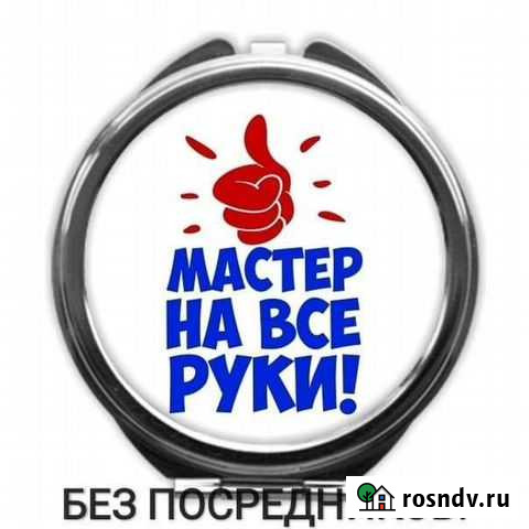 Мастер на час, Сборка мебели, кухни, электрик проф Махачкала - изображение 1