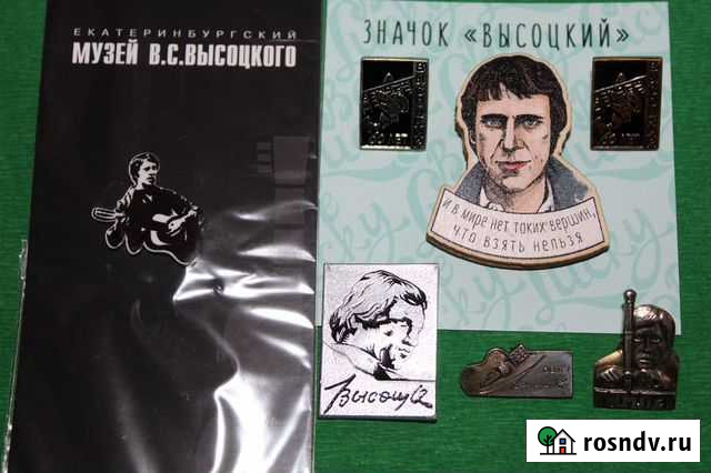 Владимир Высоцкий. Значки разные Батайск - изображение 1