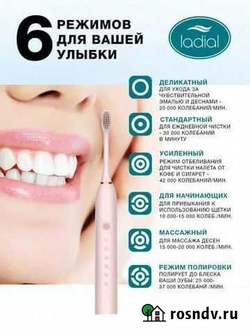 Электрическая зубная щетка Котельники - изображение 1