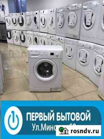 Стиральная машина Тюмень