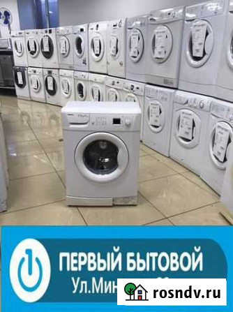 Стиральная машина Тюмень - изображение 1