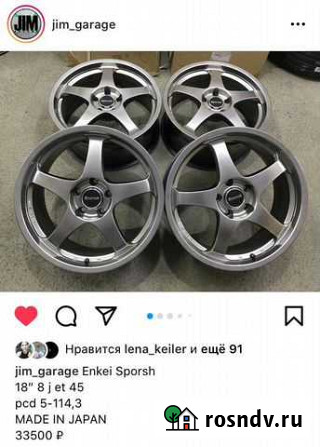 JDM спорты Enkei Sporsh Japan б/п по РФ Челябинск - изображение 1