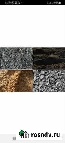 Щебень песок чернзём перегной строительный бой,фал Волгодонск - изображение 1