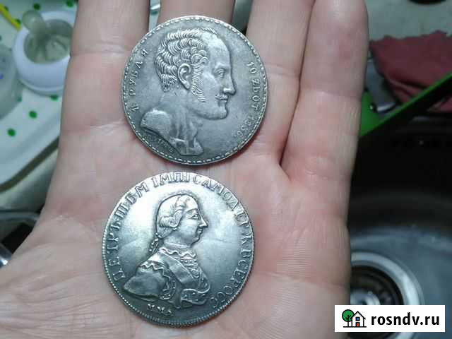 Монеты Серпухов - изображение 1