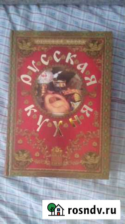 Книга рецептов Дзержинск - изображение 1