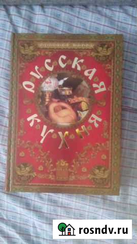 Книга рецептов Дзержинск - изображение 1