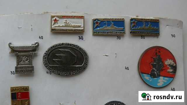 Значки по теме Флот Ростов-на-Дону - изображение 1