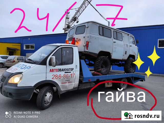 Эвакуатор орджоникидзевский район гайва. автоэваку Пермь - изображение 1