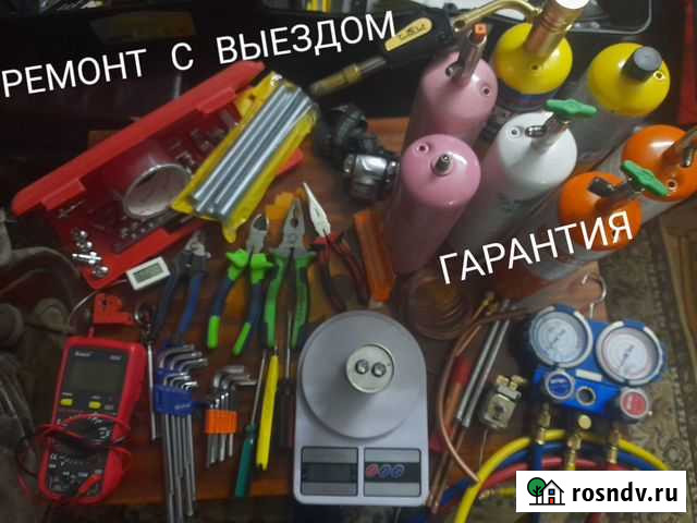 Ремонт холодильников.Гарантия Астрахань - изображение 1