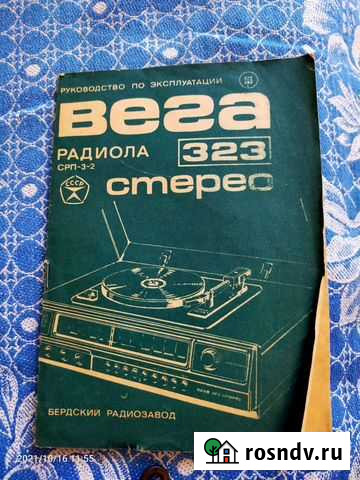 Проигрыватель для виниловых пластинок Астрахань - изображение 1