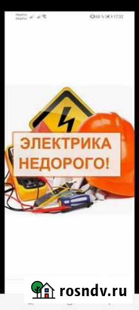 Электрик Мелеуз - изображение 1