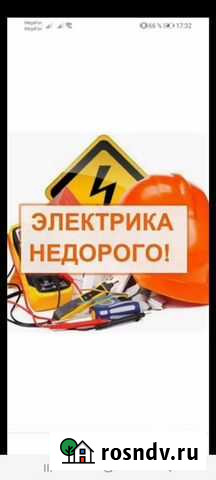 Электрик Мелеуз - изображение 1